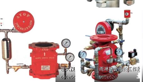 消防雨淋閥試驗(yàn)機(jī)|報(bào)警閥水壓測試臺|消防閥門水壓測試臺