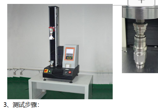 液壓接頭，連接器連接力，分開(kāi)力拔插測(cè)試臺(tái)